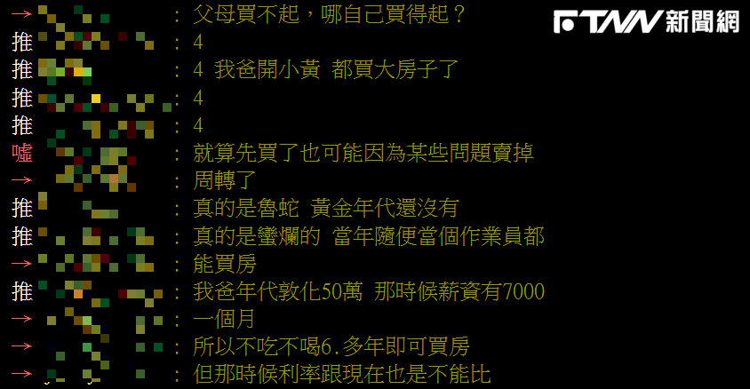 極端言論引起網友熱議。（圖／翻攝自PTT）