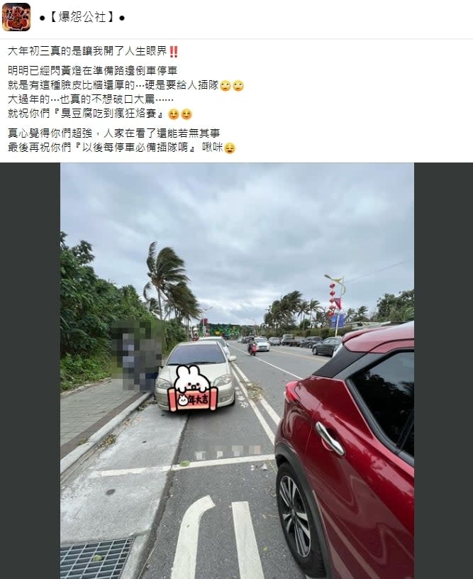 她閃黃燈要路邊停車！下秒遭後車插隊氣炸了　內行網曝「正確停法」