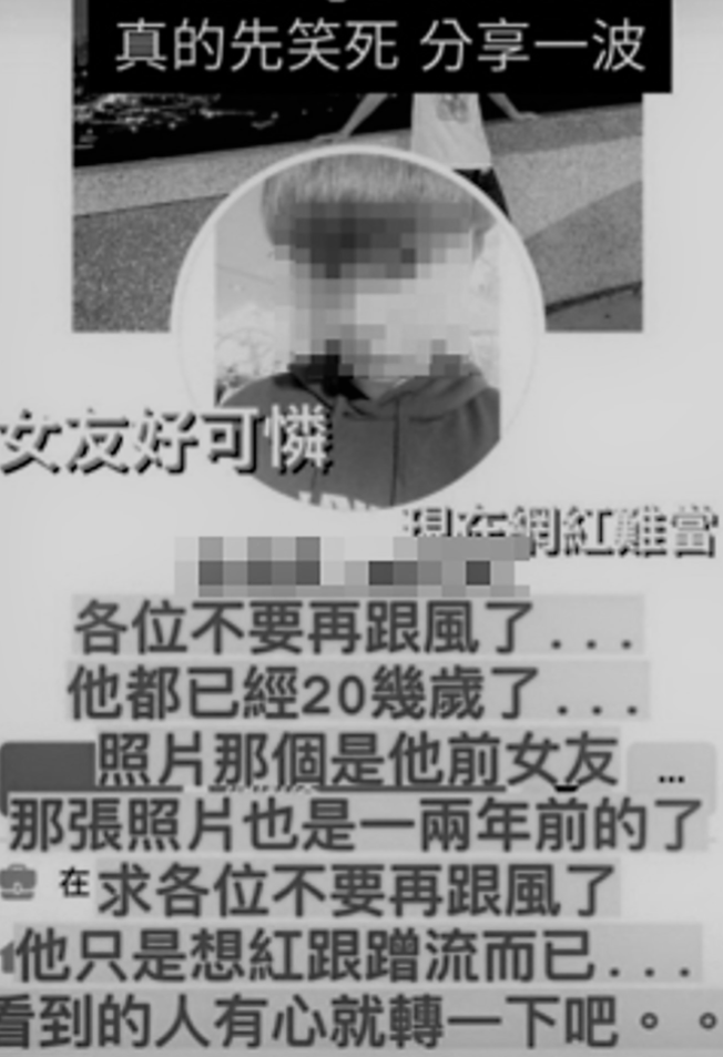 網友踢爆男子閨蜜為前女友。（圖／翻攝自IG）