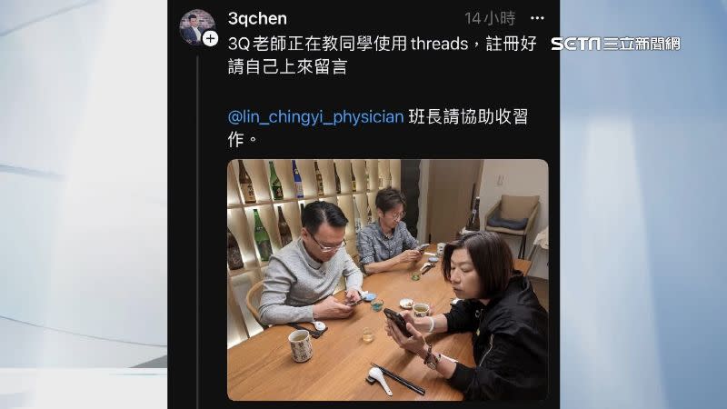 3Q老師陳柏惟在Threads分享自己交立委朋友如何使用新社群。（圖／翻攝自陳柏惟Threads）