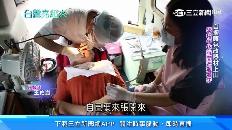 王佑崑自費改裝器材，到信義鄉的小學為兒童治療牙齒。