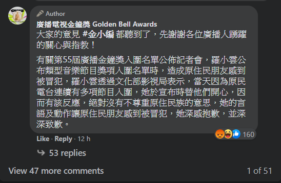 20200825-金鐘獎臉書羅小雲道歉。（取自廣播電視金鐘獎 Golden Bell Awards臉書）