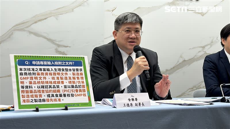 食藥署說明，本次開徵求專案輸入或製造品項，是依藥事法第55條及藥物樣品贈品管理辦法第2條第7款「申請供公共安全或公共衛生或重大災害之用者」，當中的公共衛生事件狀況輸入的樣品。（圖／記者簡浩正攝影）