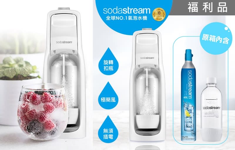 ▲Sodastream JET/COOL氣泡水機，即日起至11/30雙11限定5折，原價$3,980活動價$1,980。（圖片來源：Yahoo購物中心）