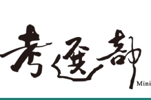 112年第一次專門職業及技術人員高等考試營養師、護理師、社會工作師考試的考試通知書、健康關懷表，預定2月8日開放下載。