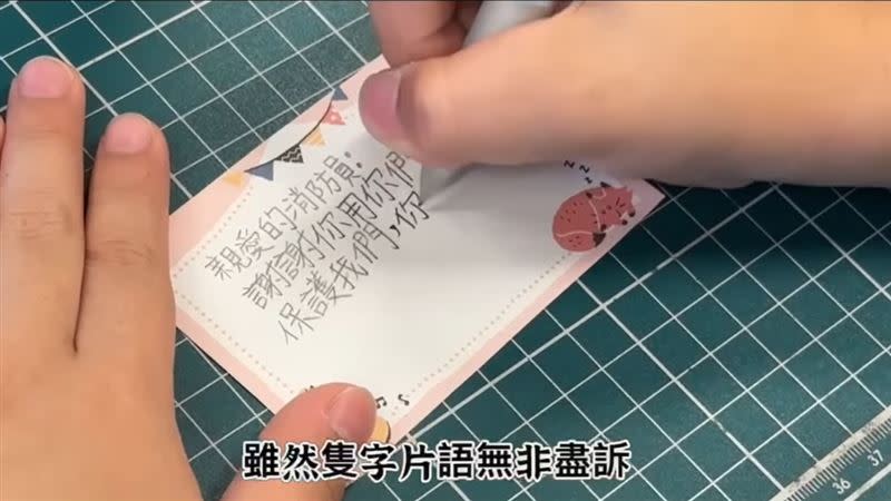 新竹關埔國小學童寫卡片替消防員打氣。（圖／翻攝自新竹市消防局臉書粉絲專頁）