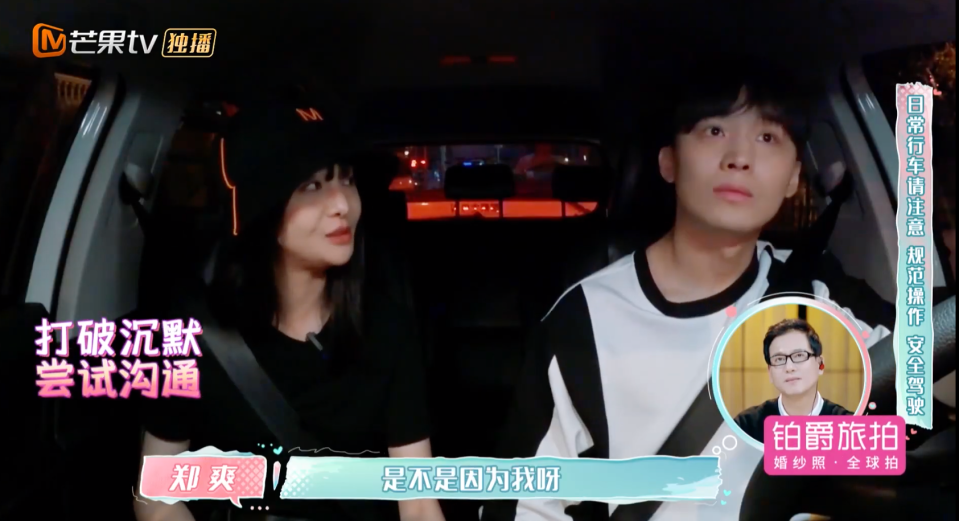 鄭爽與男友張桓在車內產生爭執。（圖／翻攝自YouTube）