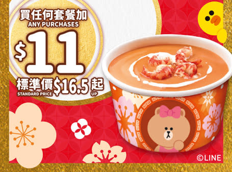 【McDonald's】麥當勞App優惠 購買黃金菠蘿雞堡加大套餐減$3（23/01-29/01）