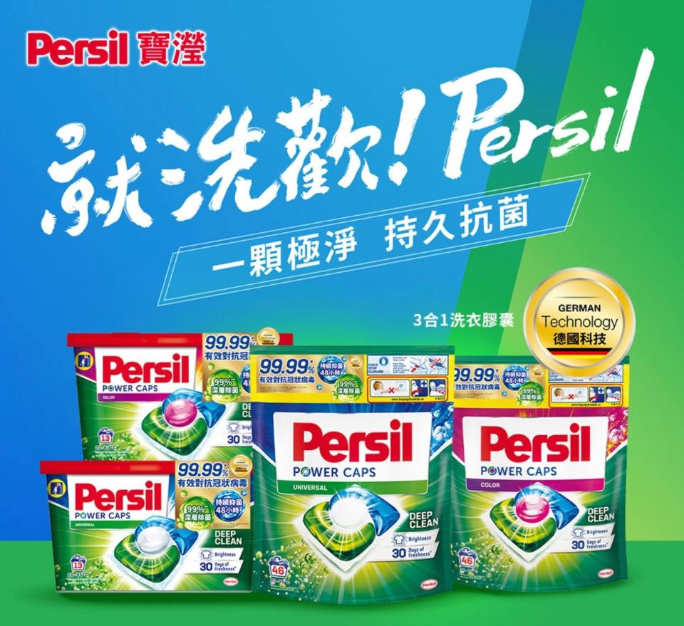 ▲Persil寶瀅三合一洗衣膠囊補充包33入X3包，送洗衣精150mlx3，原價999元、5/8-5/14活動價699元。（圖片來源：Yahoo購物中心）