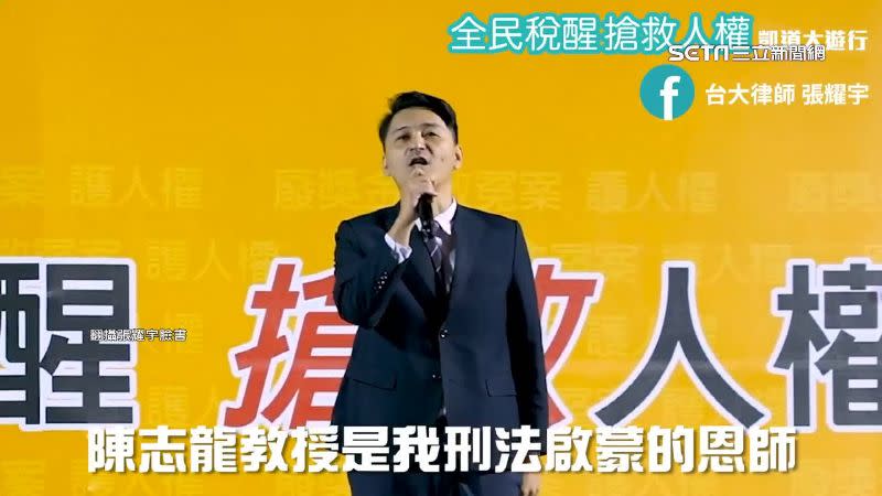 張耀宇認為吳怡萱不適合出戰中正萬華市議員。（圖／翻攝自張耀宇臉書）