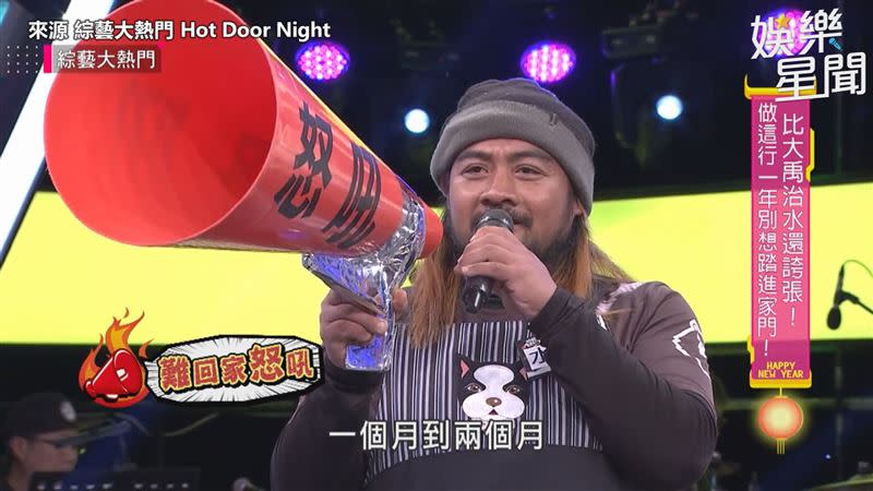 水行俠是嘉明湖的山屋大廚。（圖／綜藝大熱門 Hot Door Night 授權）