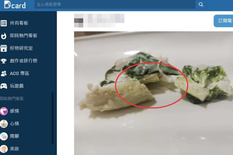 <cite>有網友發文稱在好市多的沙拉吃到頭髮。（圖／翻攝自Dcard）</cite>