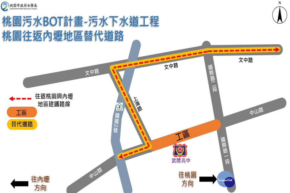 桃園區中山路路替代道路圖。