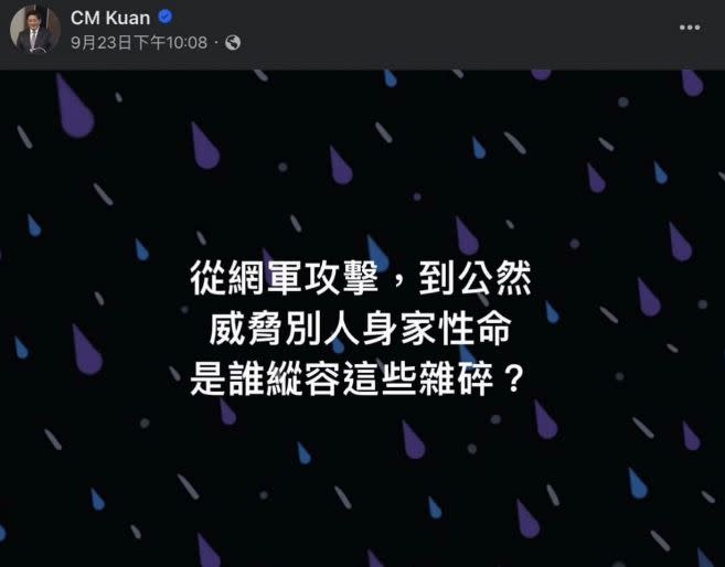 管中閔當時發文力挺「Lin bay好油」，如今翻車悄把臉書文章改成限友，但已遭灌爆。（圖／翻攝畫面）