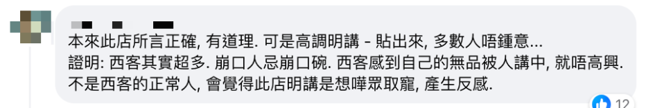 網傳餐廳五不招待 網友反應竟一面倒 結局眾望所歸？