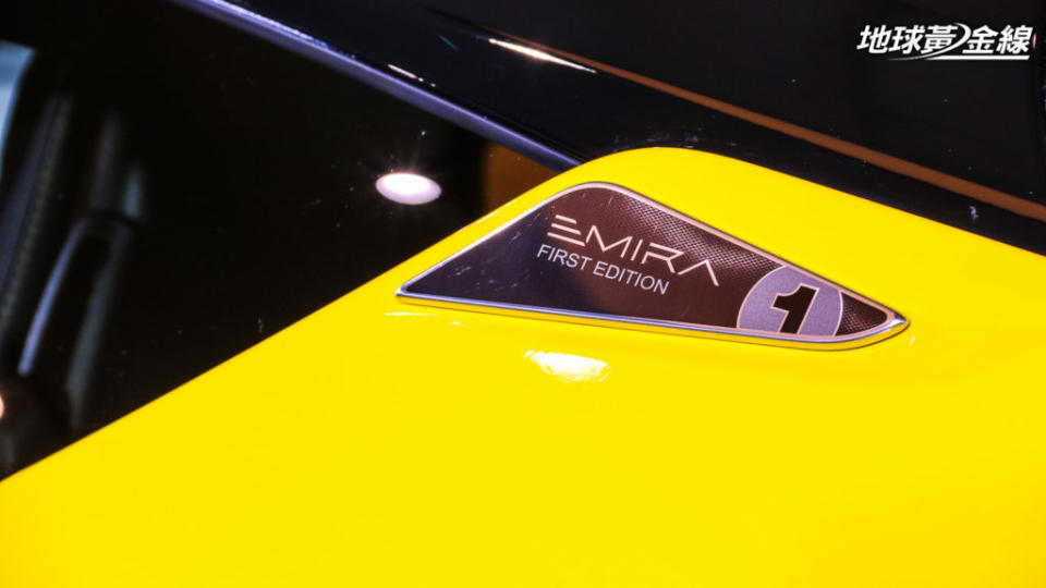 Gama Lotus預計在台北車展展出Emira V6 First Edition。(攝影/ 陳奕宏)