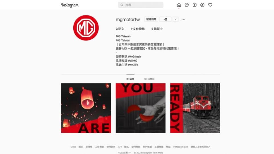 MG Taiwan的官方Instagram帳號也一併上線，就剩官網還沒現身。(圖片來源/ MG)