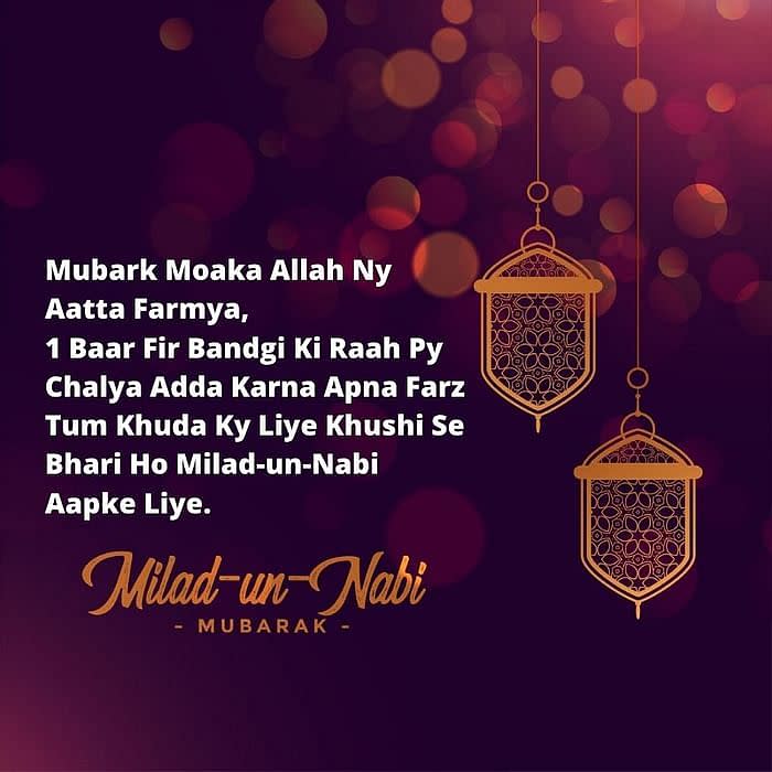 <div class="paragraphs"><p>Happy Eid Milad-un-Nabi wishes and images!</p></div>