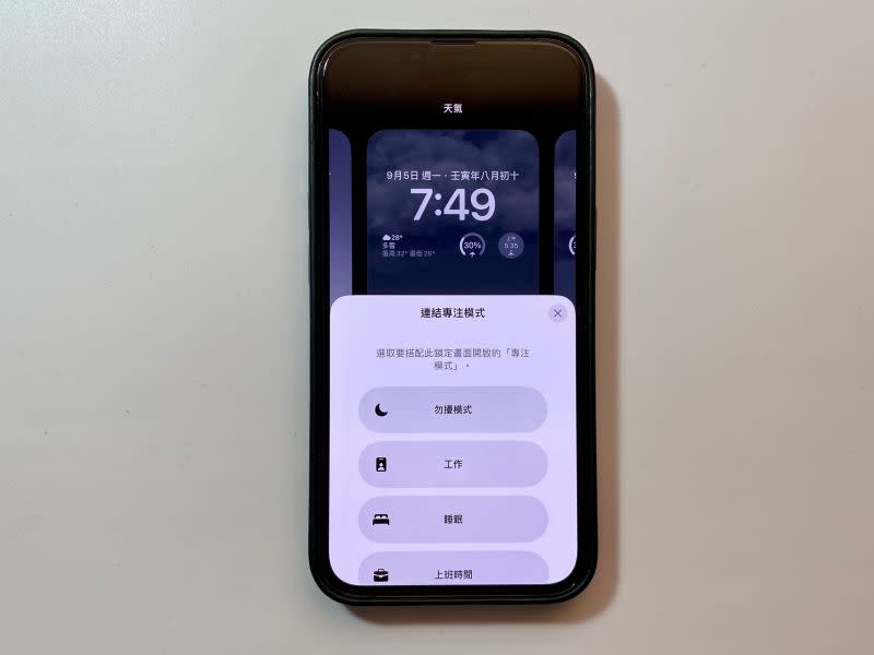 ▲iOS 16鎖定桌面可以連結專注模式。(圖／記者周淑萍攝)