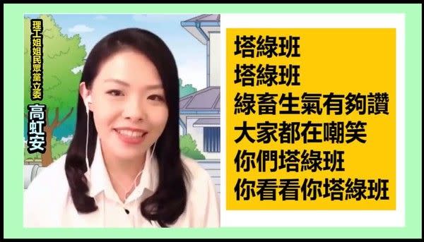 ▲高虹安的兩岸立場持續引發討論，日前其在節目中高唱「塔綠班」之歌，同樣引發論戰。（圖／資料照）