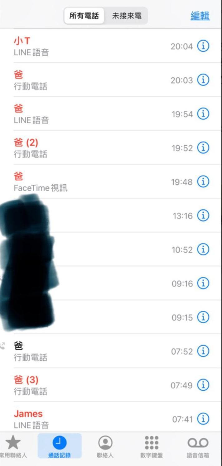 男大生把監視器電源拔掉，結果隔天一早遭遇家長奪命連環call。（翻攝自爆料公社）