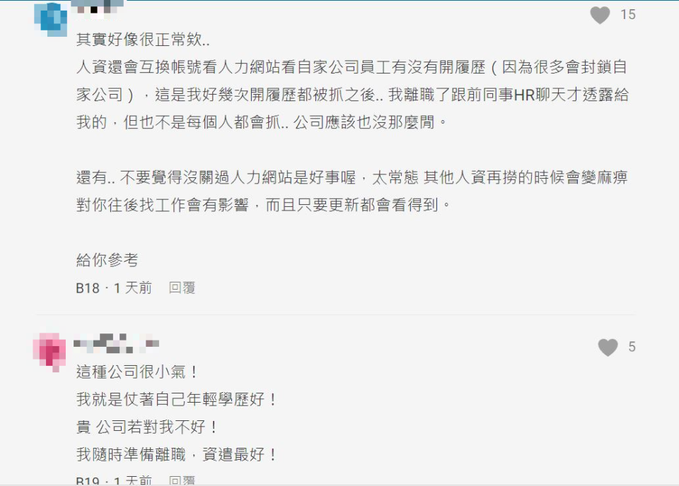 部分網友認為，人資本來就會去人力銀行查看招募狀況。（圖／翻攝自Dcard）