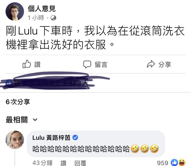 個人意見評論LULU裝扮。（圖／翻攝自個人意見臉書）