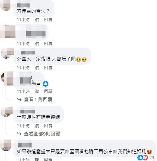 憤怒的粉絲湧入超級圓頂臉書粉專留言開罵。翻攝自「超級圓頂」臉書粉專