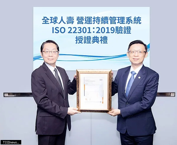 全球人壽營運持續管理系統獲ISO22301：2019驗證，由SGS台灣檢驗科技副總鮑柏宇（左）授證，全球人壽總經理馬君碩（右）代表領證。