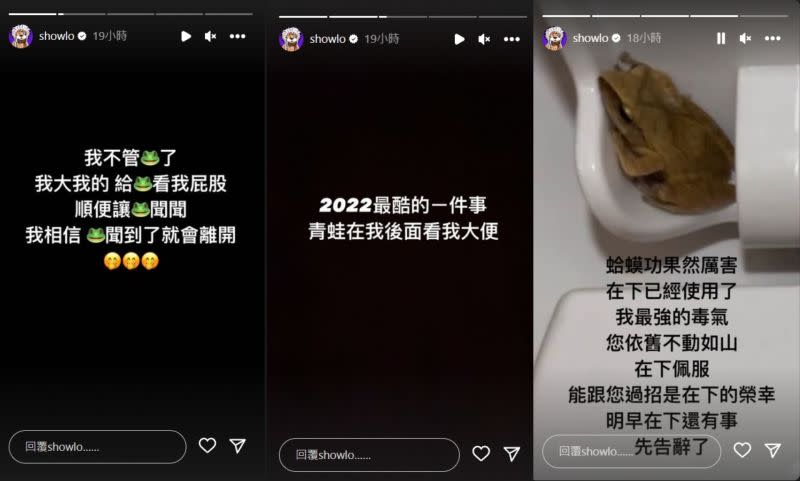 ▲羅志祥還是照樣上廁所，下半身也直接被蟾蜍看光。 （圖／翻攝自羅志祥IG）