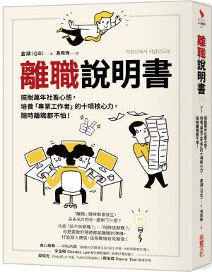 離職說明書立體書封