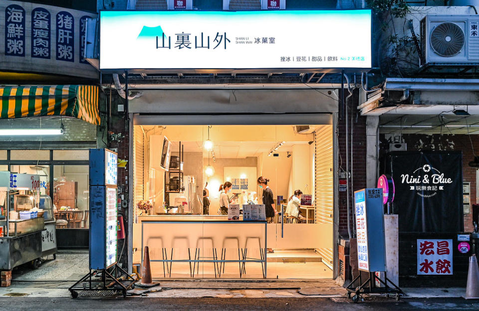 台中｜山裏山外 美德店