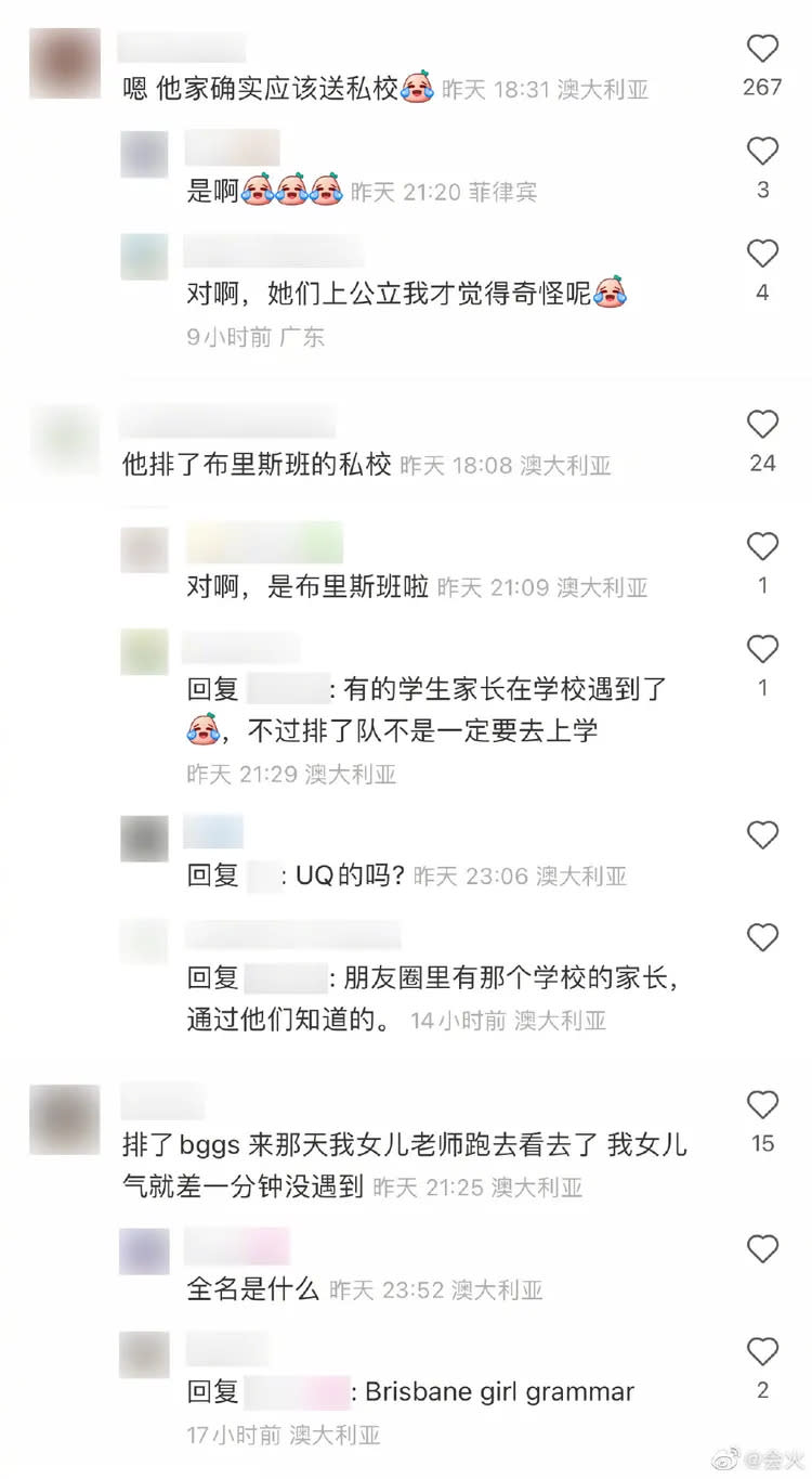 網友爆料周杰倫替女兒報名澳洲私立女校。翻攝會火微博