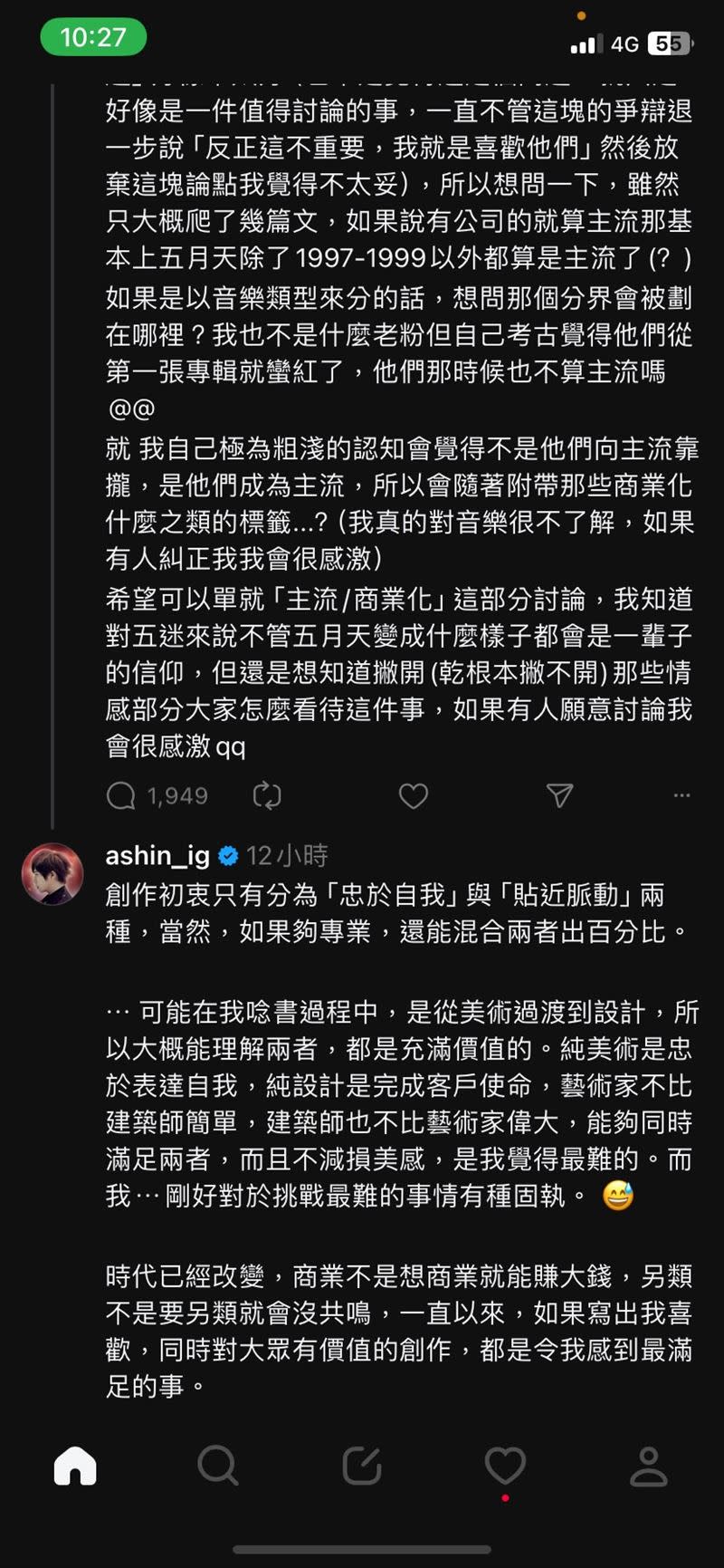 阿信認為創作初衷只有分為「忠於自我」與「貼近脈動」。（圖／翻攝自Threads）