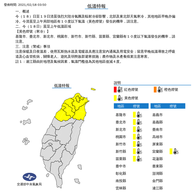 （氣象局提供）