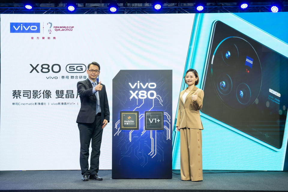 圖／vivo X80雙晶片旗艦手機正式登台，首搭天璣9000、vivo V1+自研晶片。