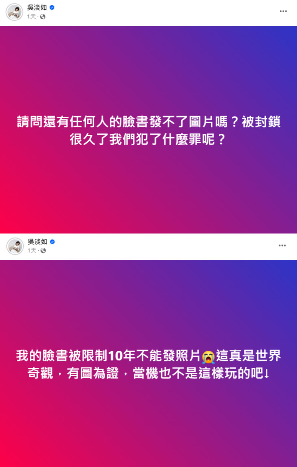 <strong>吳淡如近日透露臉書粉專突遭限制「10年不能發照片」。（圖／翻攝自吳淡如臉書）</strong>