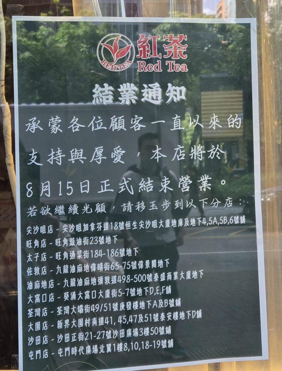 The monthly rent of Kwun Tong's Black Tea Ice Room store has increased to $600,000 after it closed.