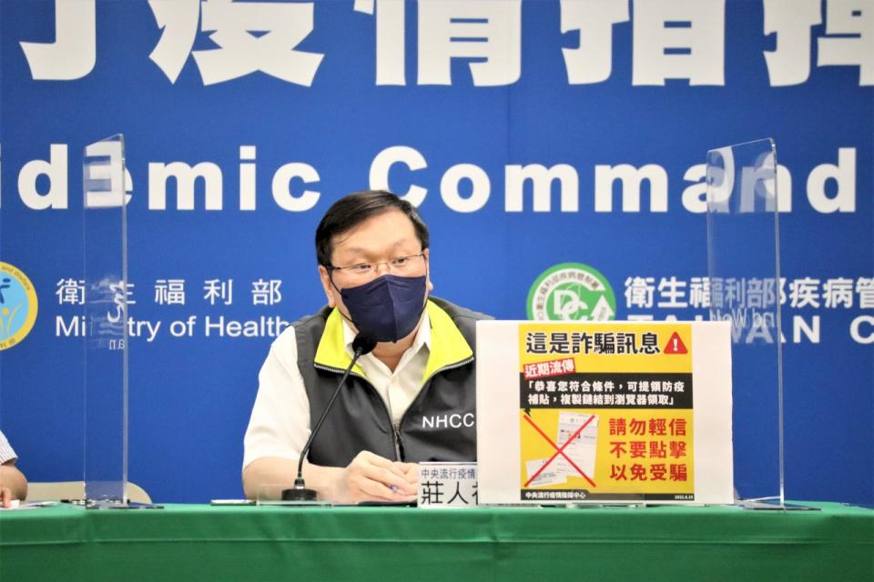 莊人祥25日表示，等這波BA.5疫情降溫後，才較有可能考慮開放入境「0+7」。(指揮中心提供)