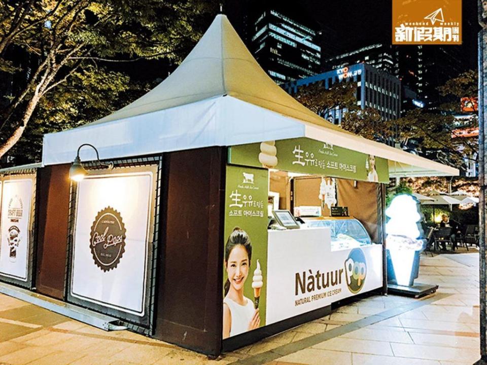 Natuur Pop 四周都有分店，而且雪糕款式頗多。