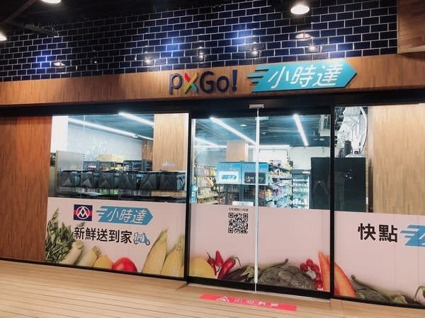 (全聯小時達專門店大安延吉門市)