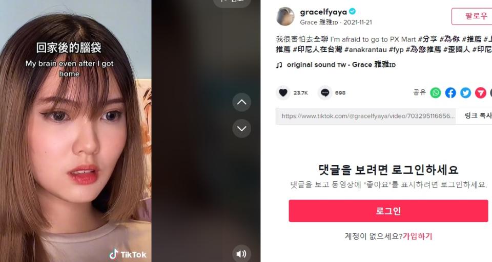 印尼正妹Grace雅雅曝光害怕去全聯原因。（圖／翻攝自Grace雅雅抖音）