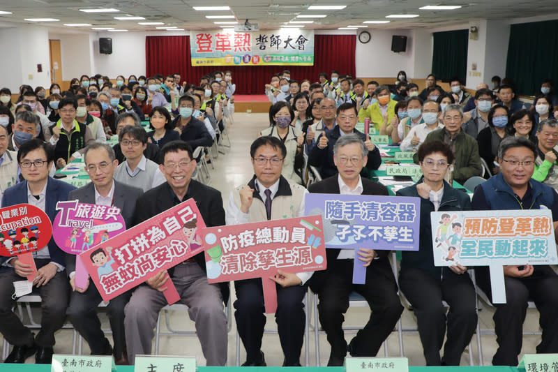 台南防治登革熱誓師大會  黃偉哲出席 台南市政府11日下午在永華市政中心舉辦登革熱防治 誓師大會，市長黃偉哲（前排中）出席表示，今年初 估降雨量不會太多，但仍須做好準備，只要積水容器 沒有清理好，疫情就有可能隨時反撲。 （台南市政府提供） 中央社記者楊思瑞台南傳真  113年3月11日 