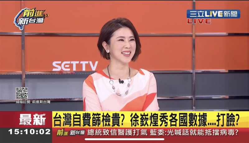 《前進新台灣》主持人許貴雅訝異中國以十混一的方式篩檢武漢肺炎。