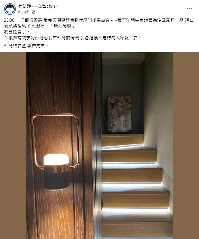 杜汶澤不定時在臉書報平安。（圖／翻攝自杜汶澤臉書）