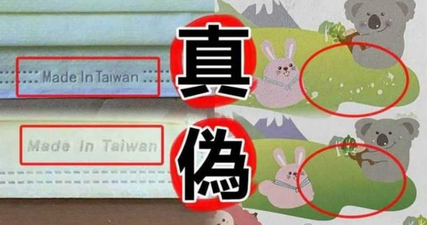 台灣優紙提供辨識真偽的方法。（圖／台灣優紙公司提供）