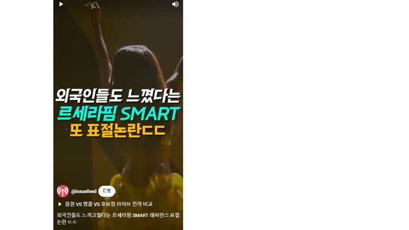 《Smart》被懷疑抄襲《Woman》及 《Water》。（圖／翻攝自YouTube頻道）