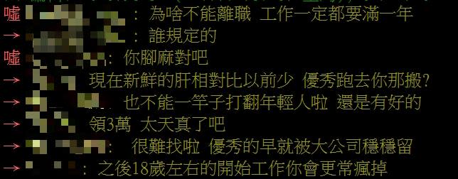 年輕人吃不了苦像草莓？他淡季工時6hrs「旺季秒離職」遭老鳥轟：爽完就走