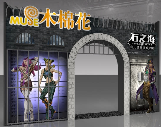 2022動漫節木棉花主題入口《JOJO》石之海氣勢登場，購物攻略一覽，特惠福袋下殺4折優惠、消費累贈六重送。（木棉花提供）