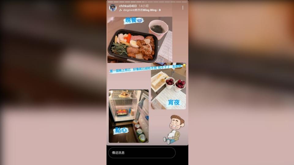 李智凱昨返台入住防疫旅館，PO出自己的晚餐、點心與消夜，直呼太多了吃不完。（圖／翻攝自李智凱IG）